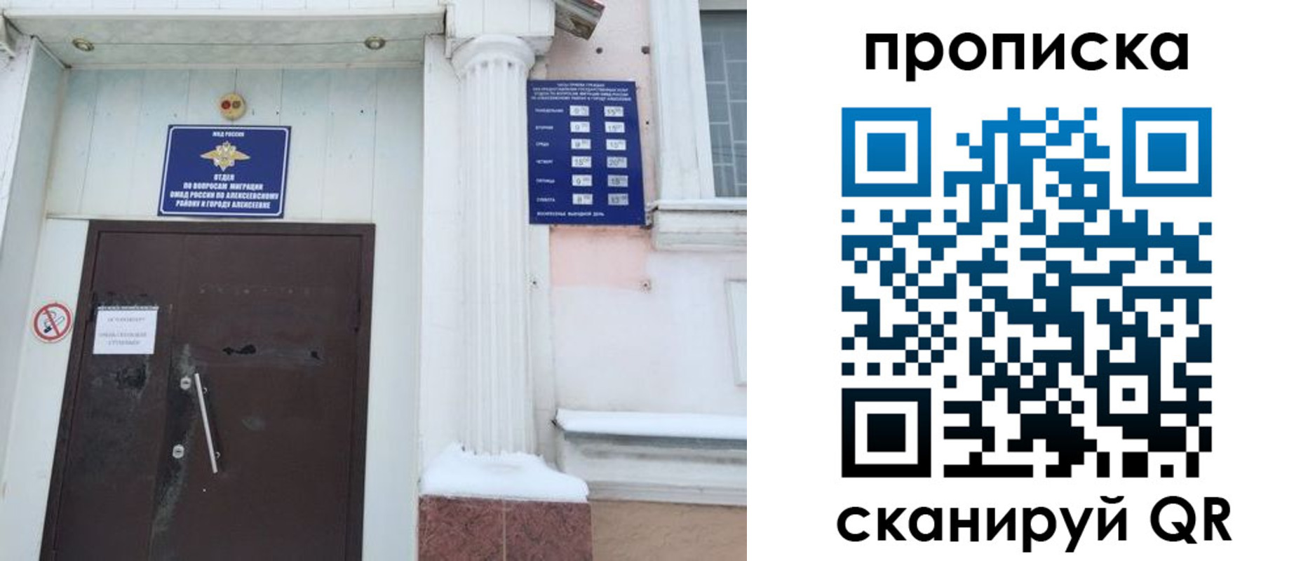временная регистрация в квартире в Анапе